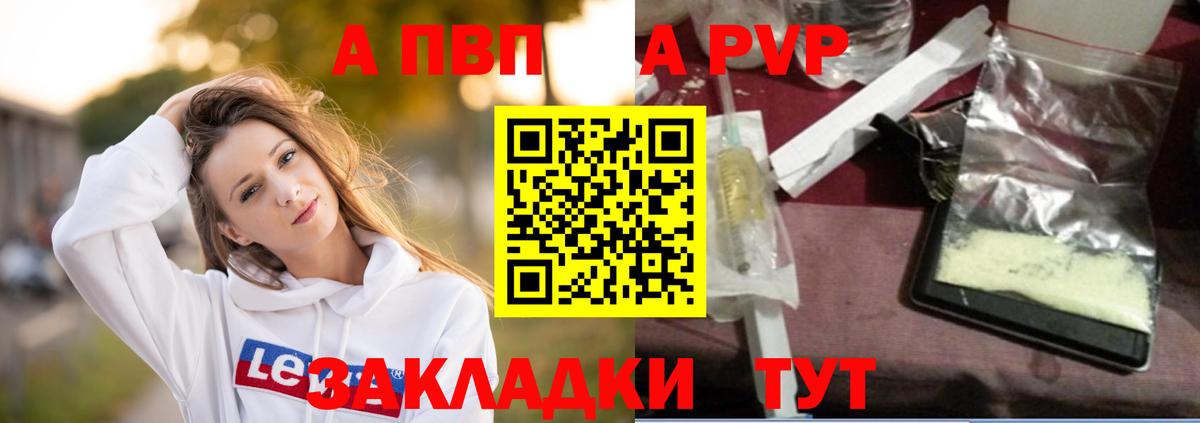 А ПВП мука  Вход с VPN  Alpha PVP  Альфа ПВП мука  Клин 