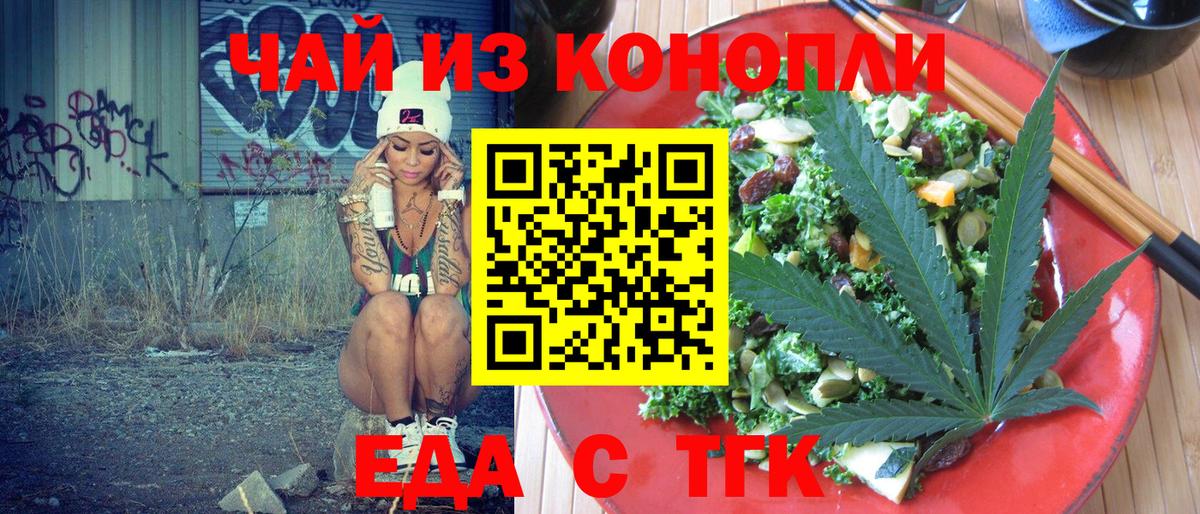 Клин  Еда ТГК марихуана  Вход с VPN 