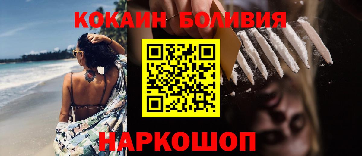 Клин  COCAIN  Вход с VPN  Cocaine 97% 