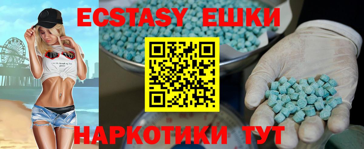 Ecstasy TESLA  Экстази MDMA  Клин  Вход с VPN 