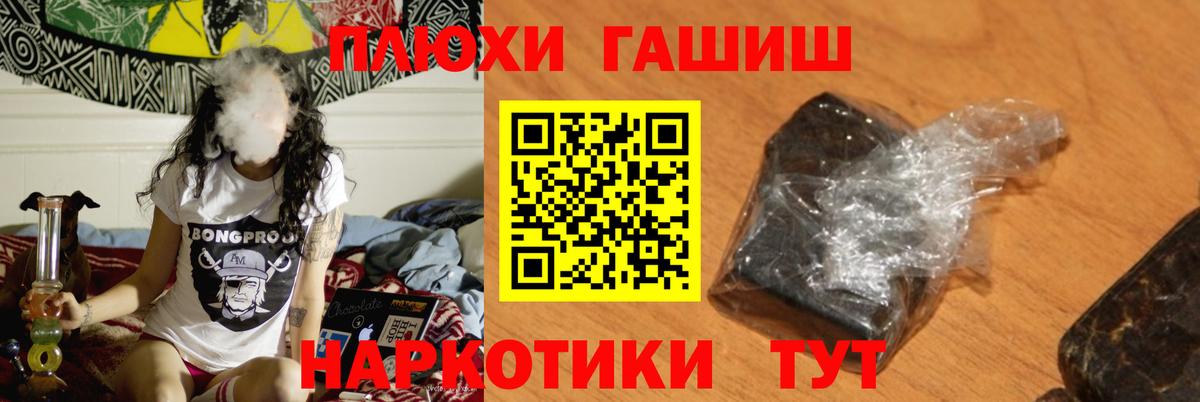 ГАШИШ Cannabis Клин