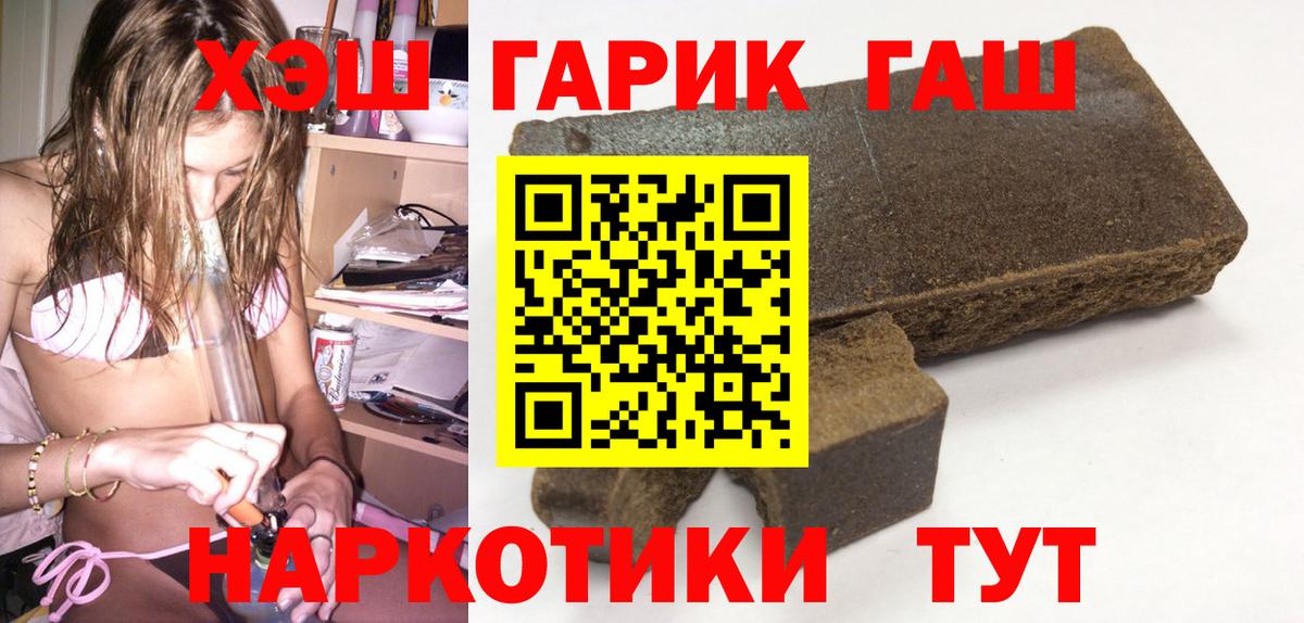 ГАШ Cannabis  ГАШИШ индика сатива  Вход с VPN  закладки  Клин 