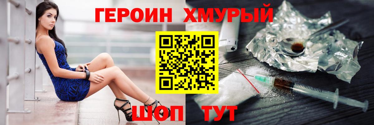 Клин  ГЕРОИН гречка  Вход с VPN 