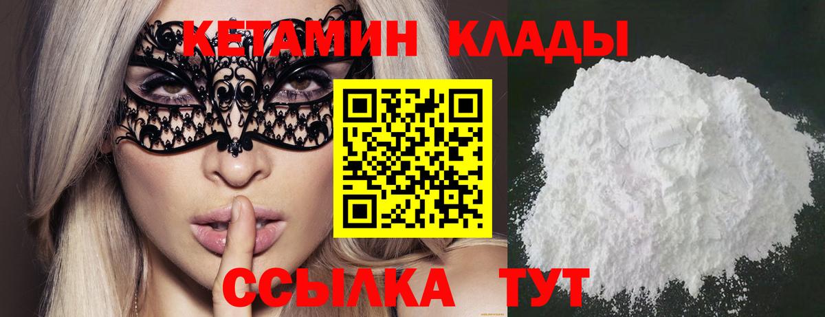 КЕТАМИН ketamine Клин