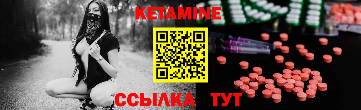 КЕТАМИН VHQ  Кетамин VHQ  Вход с VPN  mega зеркало  Клин 