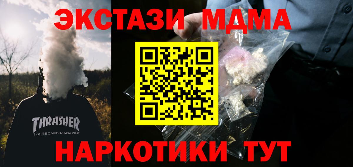 MDMA VHQ  Вход с VPN  Клин 