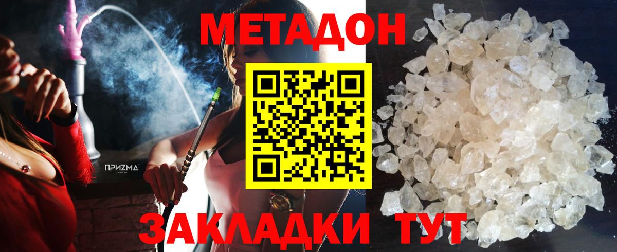 Метадон methadone  Вход с VPN  МЕТАДОН VHQ  дарк нет состав  Клин 