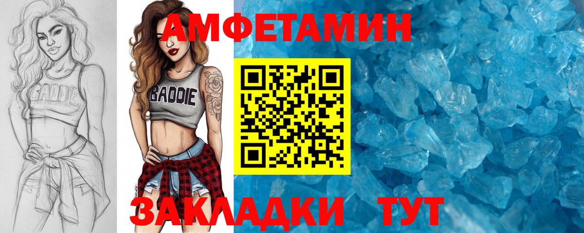 Клин  Метамфетамин пудра  Вход с VPN 