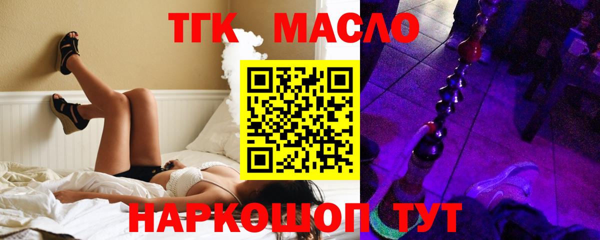 ТГК вейп с тгк Клин